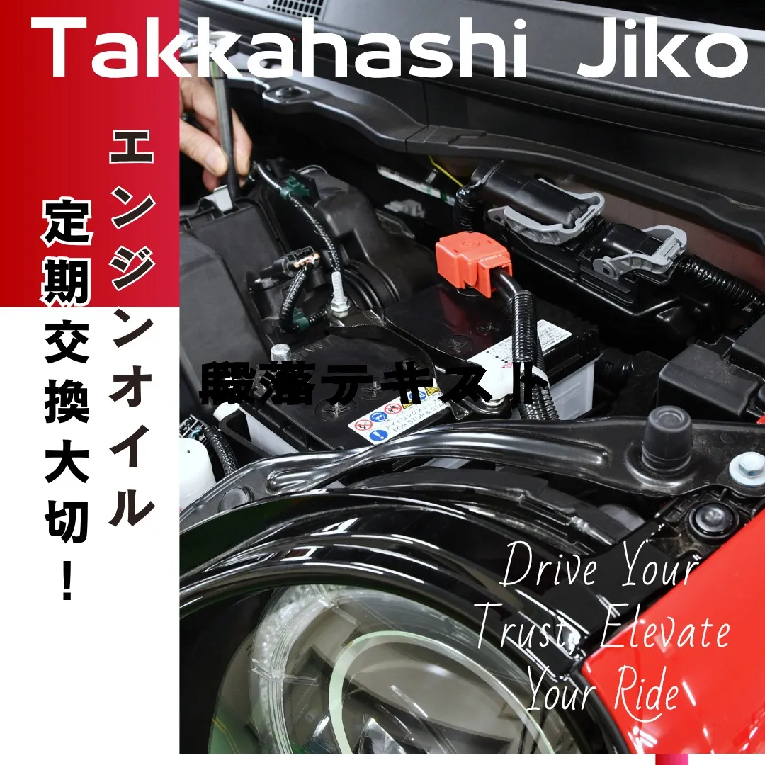 軽自動車 4WD オイル交換大切！