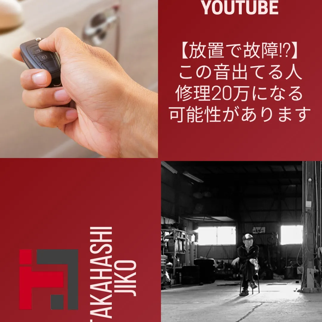 秋田県横手市手で愛車の異常な音聞こえてませんか？