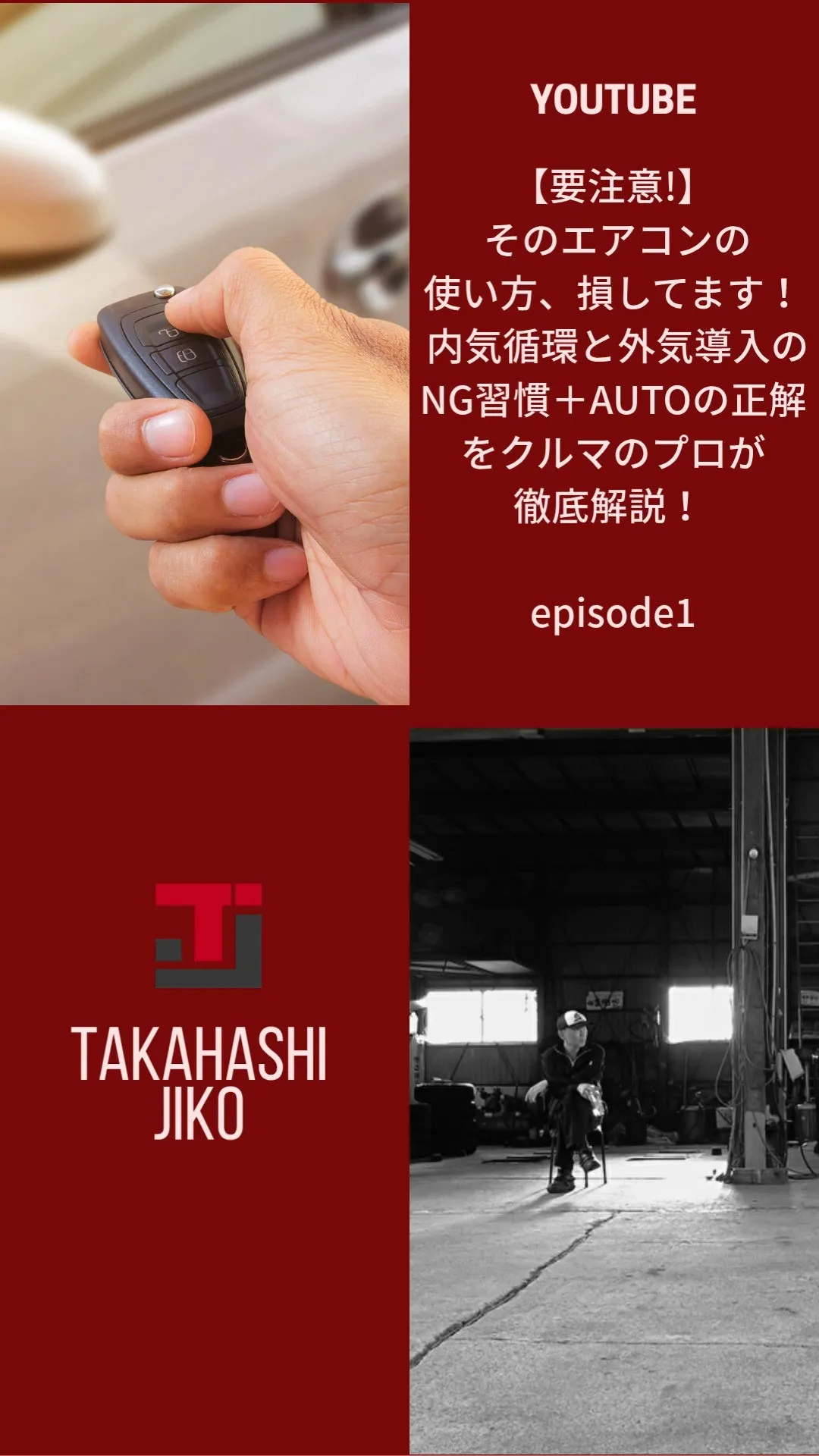 そのエアコンの使い方損してます！